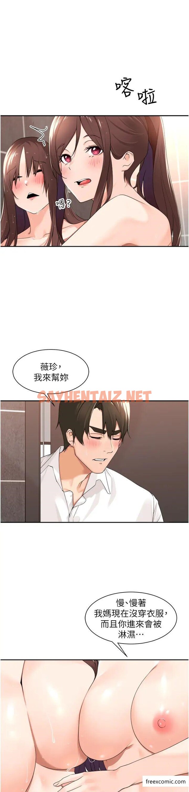 查看漫画工做狂女上司 - 第31話-在丈母娘旁邊做愛 - sayhentaiz.net中的1372415图片