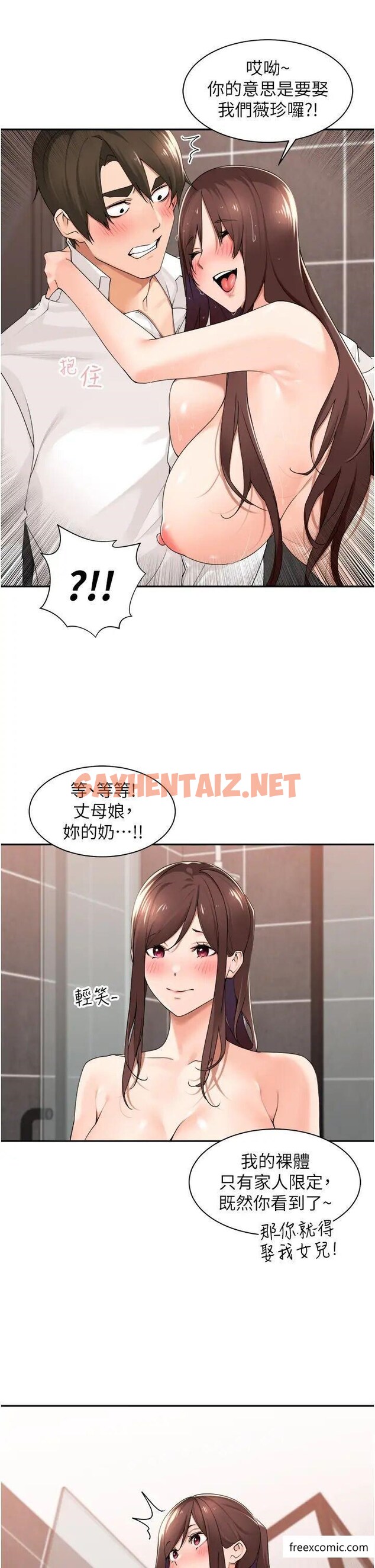 查看漫画工做狂女上司 - 第31話-在丈母娘旁邊做愛 - sayhentaiz.net中的1372417图片