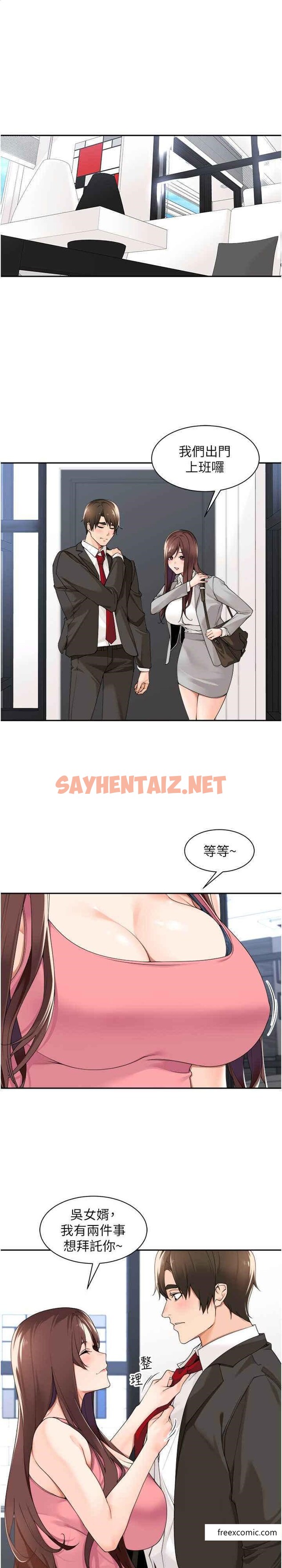 查看漫画工做狂女上司 - 第32話-哪一件比較好看？ - sayhentaiz.net中的1372420图片