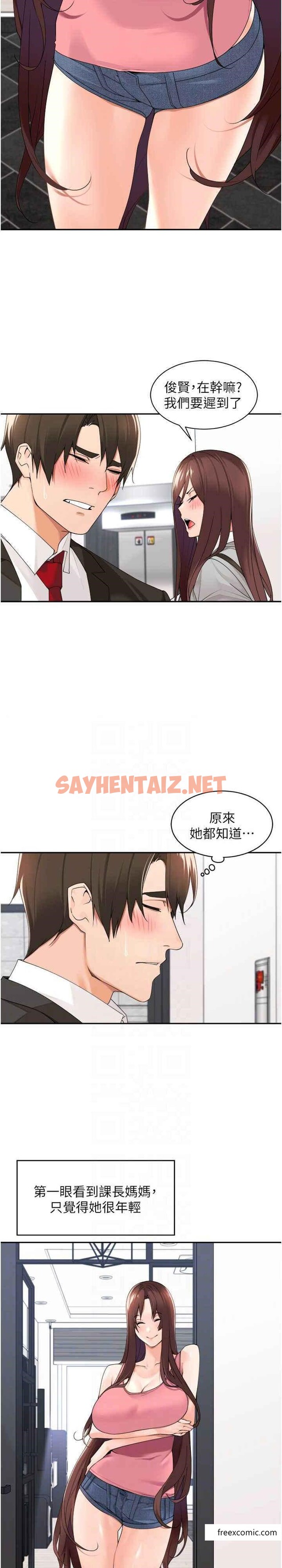 查看漫画工做狂女上司 - 第32話-哪一件比較好看？ - sayhentaiz.net中的1372422图片