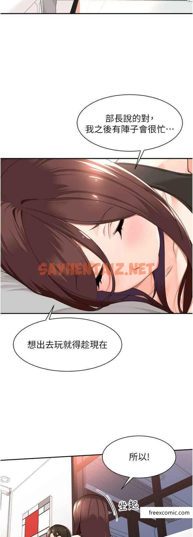 查看漫画工做狂女上司 - 第32話-哪一件比較好看？ - sayhentaiz.net中的1372427图片