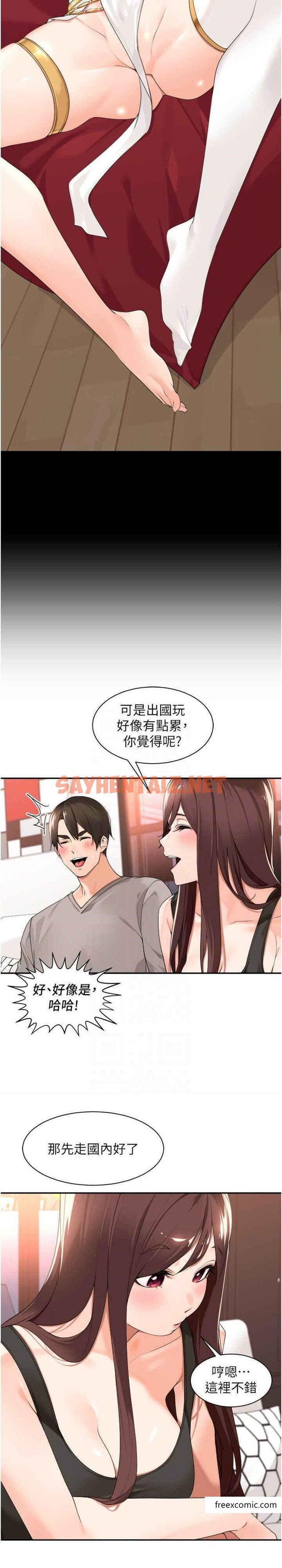 查看漫画工做狂女上司 - 第32話-哪一件比較好看？ - sayhentaiz.net中的1372433图片