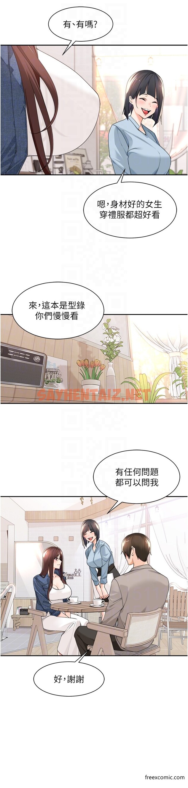 查看漫画工做狂女上司 - 第33話-快來打開你的驚喜 - sayhentaiz.net中的1375689图片