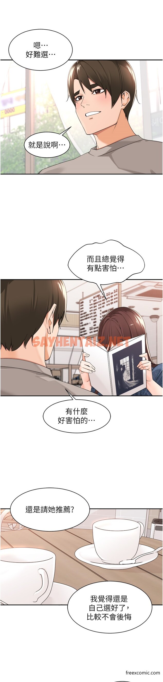 查看漫画工做狂女上司 - 第33話-快來打開你的驚喜 - sayhentaiz.net中的1375691图片