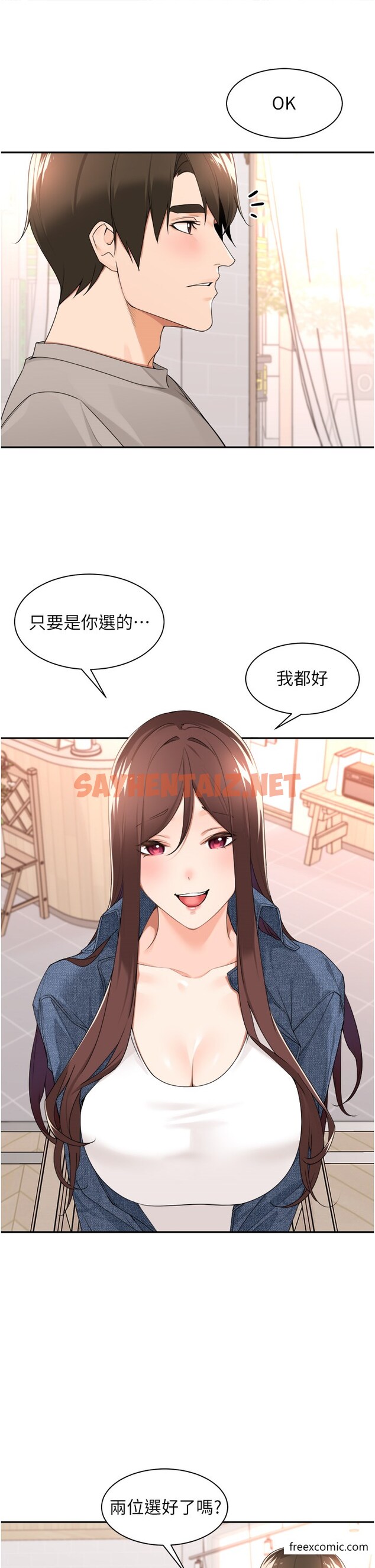 查看漫画工做狂女上司 - 第33話-快來打開你的驚喜 - sayhentaiz.net中的1375695图片