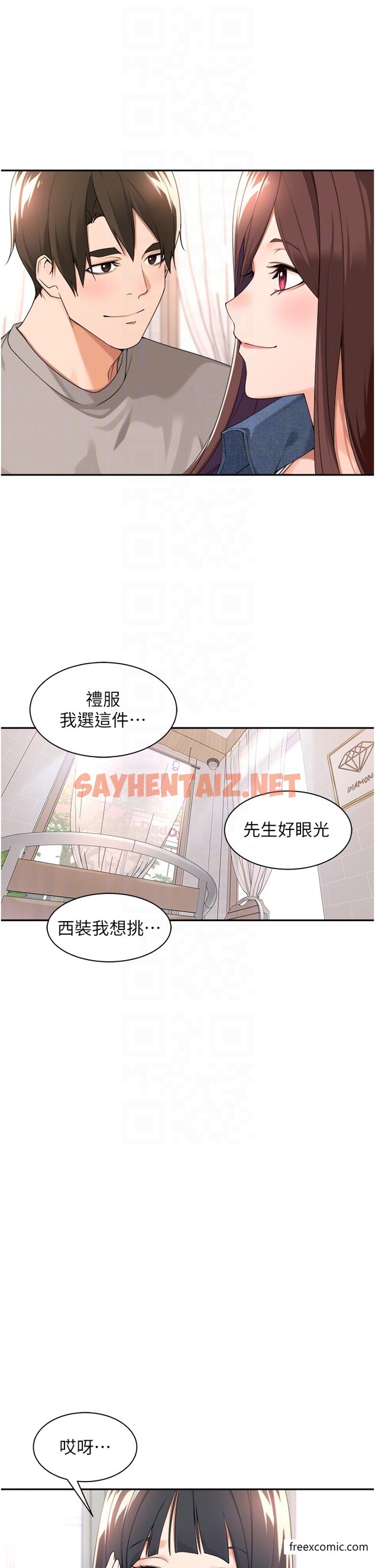 查看漫画工做狂女上司 - 第33話-快來打開你的驚喜 - sayhentaiz.net中的1375697图片