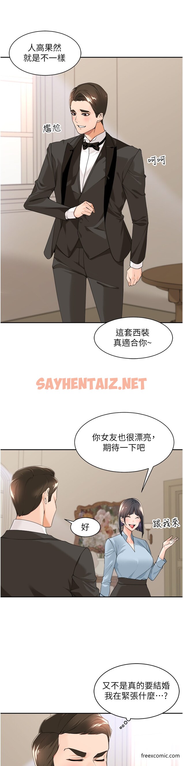 查看漫画工做狂女上司 - 第33話-快來打開你的驚喜 - sayhentaiz.net中的1375699图片