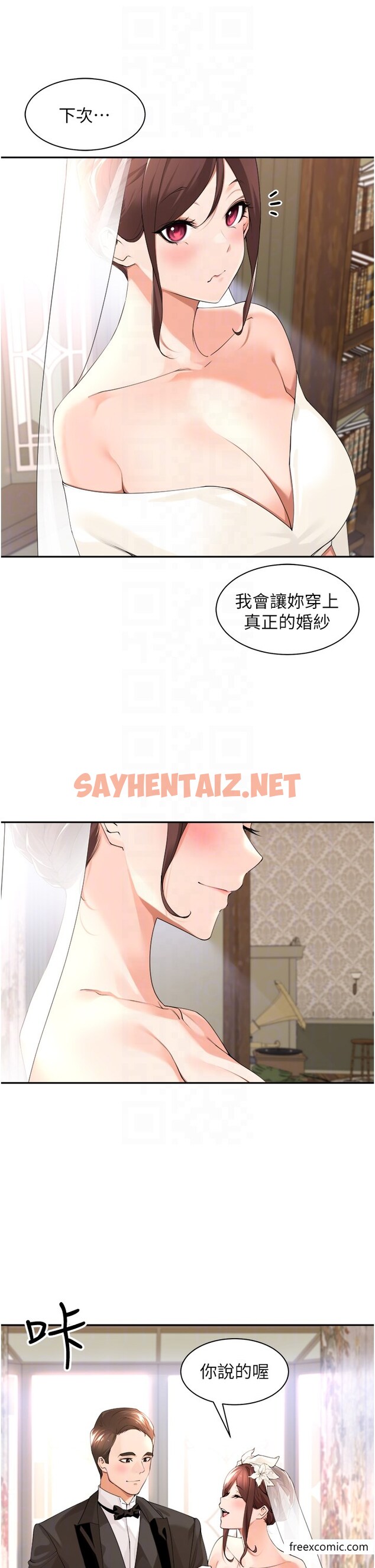 查看漫画工做狂女上司 - 第33話-快來打開你的驚喜 - sayhentaiz.net中的1375707图片