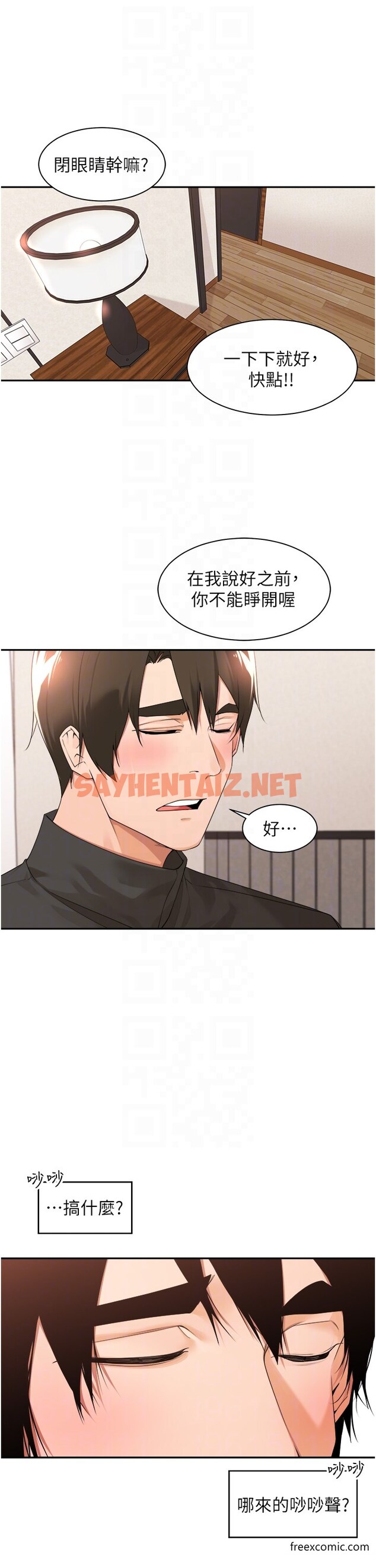 查看漫画工做狂女上司 - 第33話-快來打開你的驚喜 - sayhentaiz.net中的1375713图片