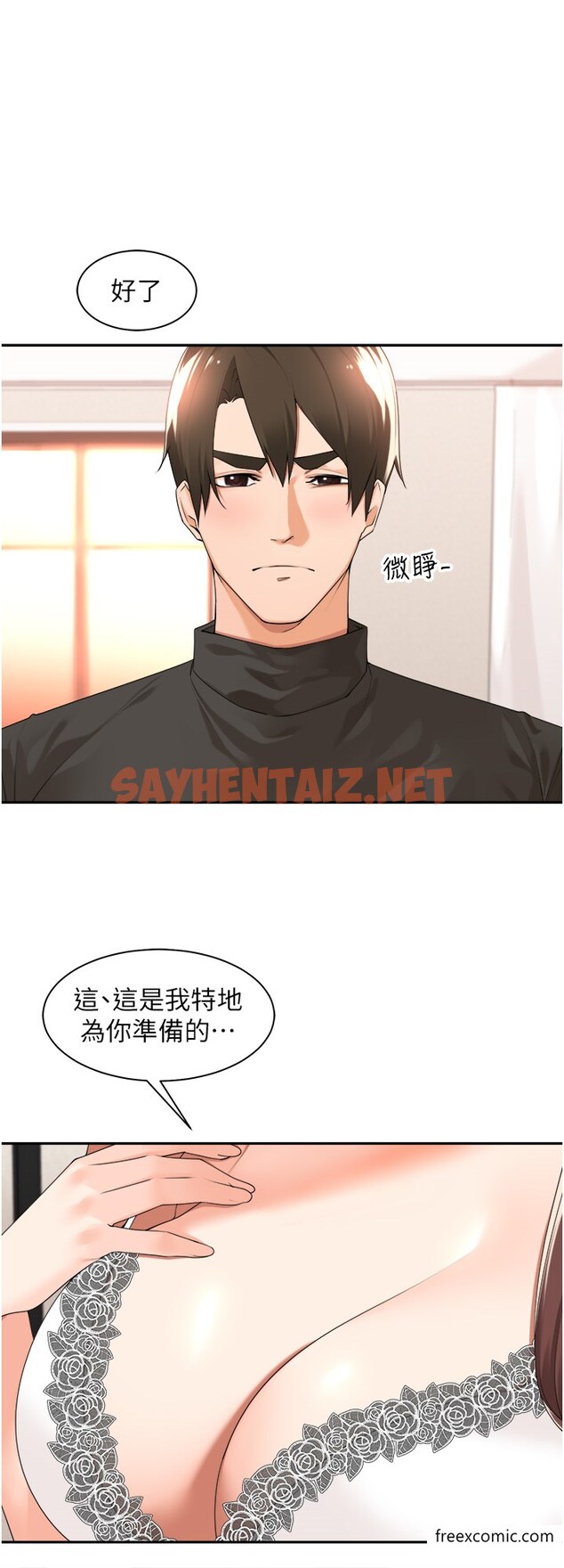 查看漫画工做狂女上司 - 第33話-快來打開你的驚喜 - sayhentaiz.net中的1375714图片