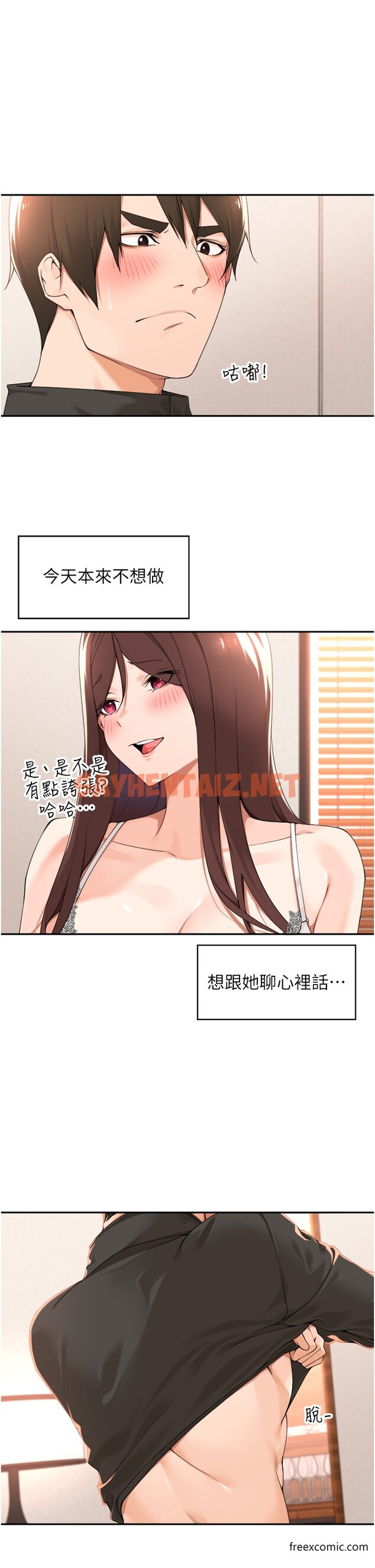 查看漫画工做狂女上司 - 第34話-課長，我愛妳 - sayhentaiz.net中的1375718图片