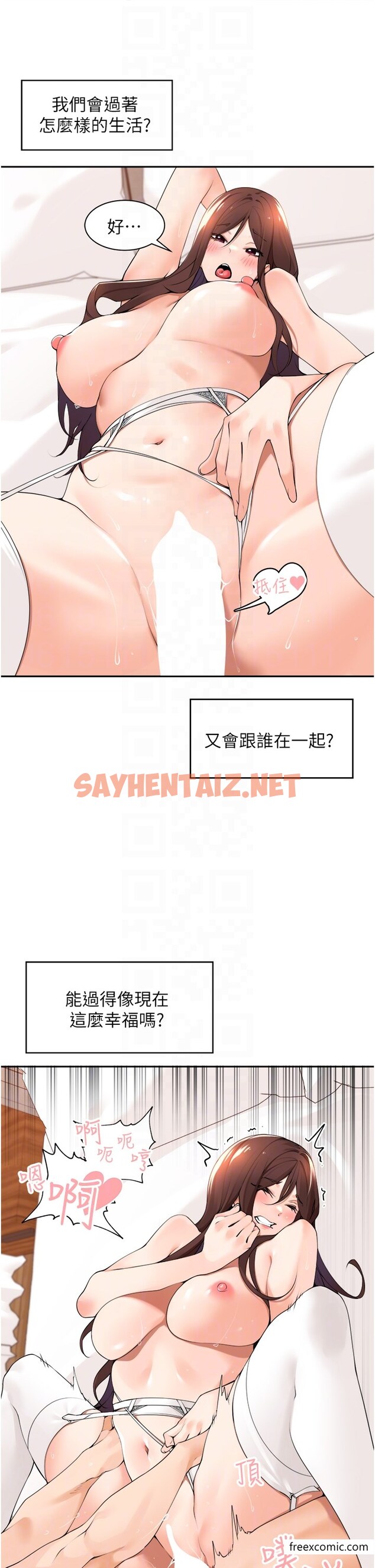 查看漫画工做狂女上司 - 第34話-課長，我愛妳 - sayhentaiz.net中的1375739图片