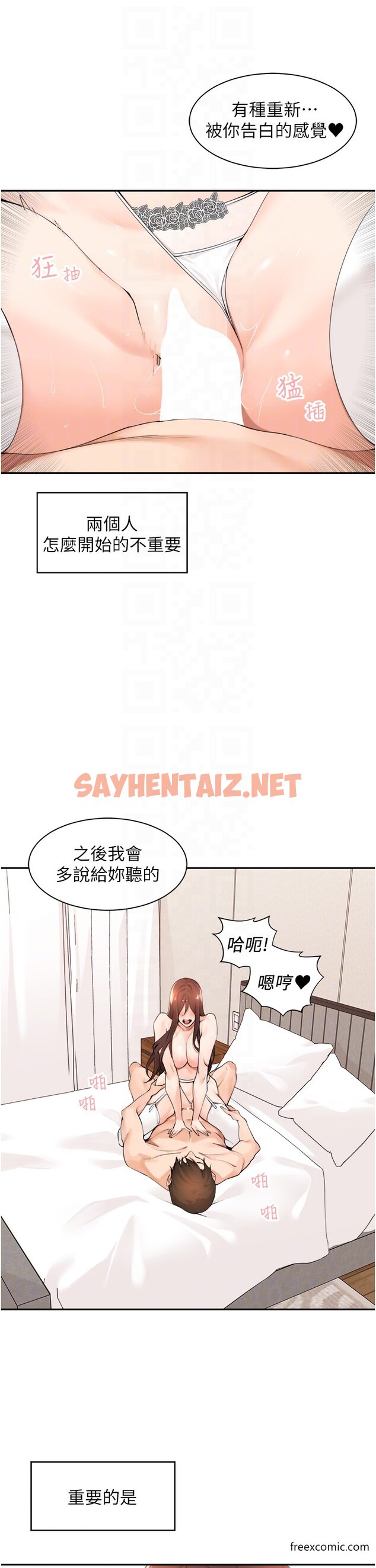 查看漫画工做狂女上司 - 第34話-課長，我愛妳 - sayhentaiz.net中的1375748图片