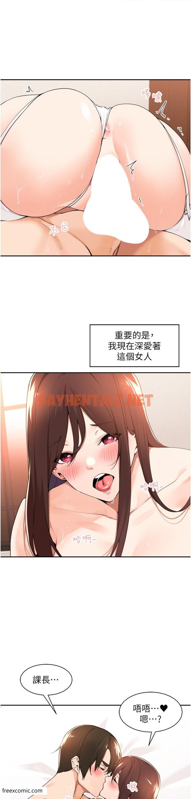 查看漫画工做狂女上司 - 第35話-操到妳懷孕為止 - sayhentaiz.net中的1419046图片