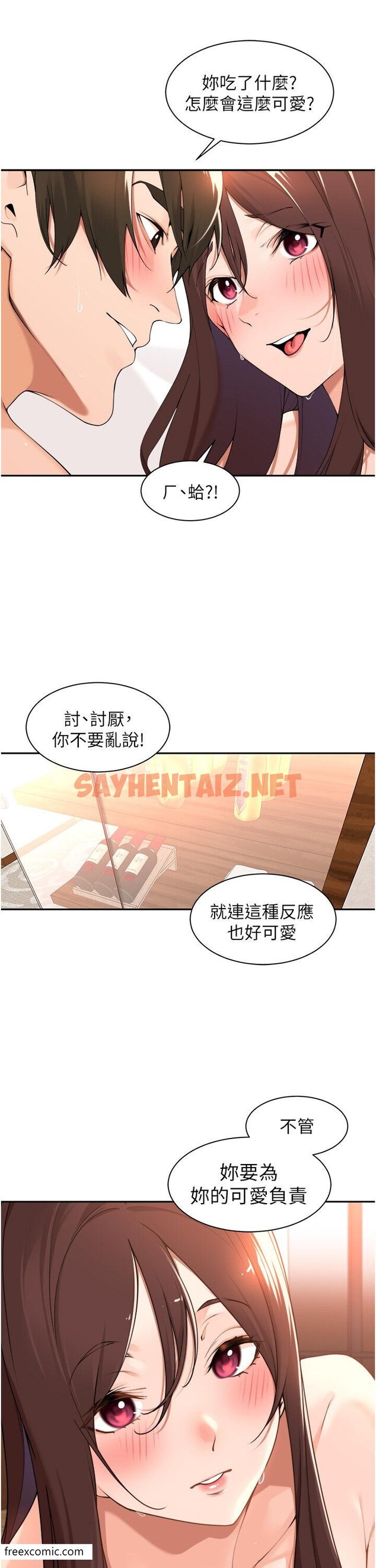 查看漫画工做狂女上司 - 第35話-操到妳懷孕為止 - sayhentaiz.net中的1419048图片