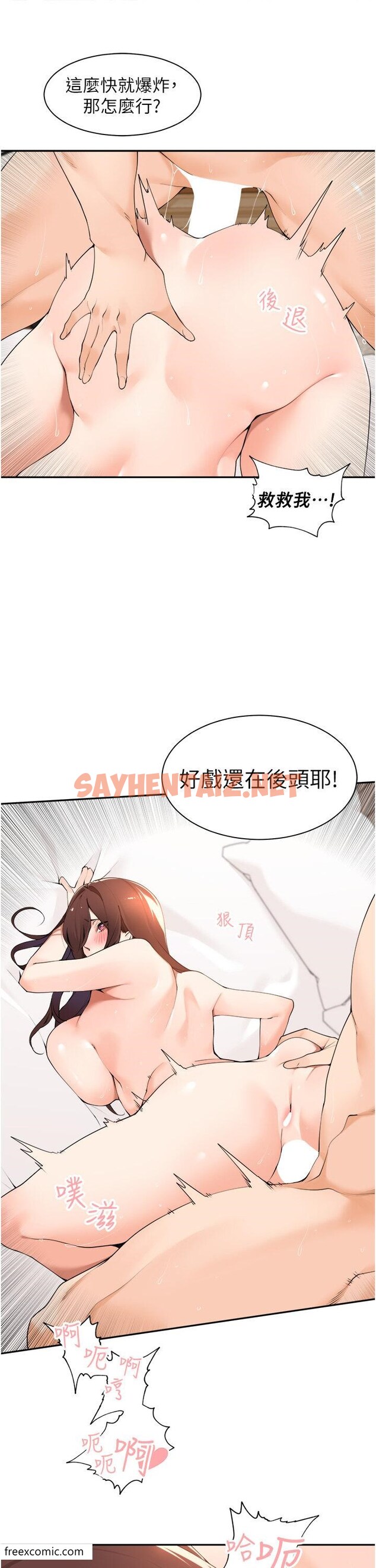 查看漫画工做狂女上司 - 第35話-操到妳懷孕為止 - sayhentaiz.net中的1419054图片