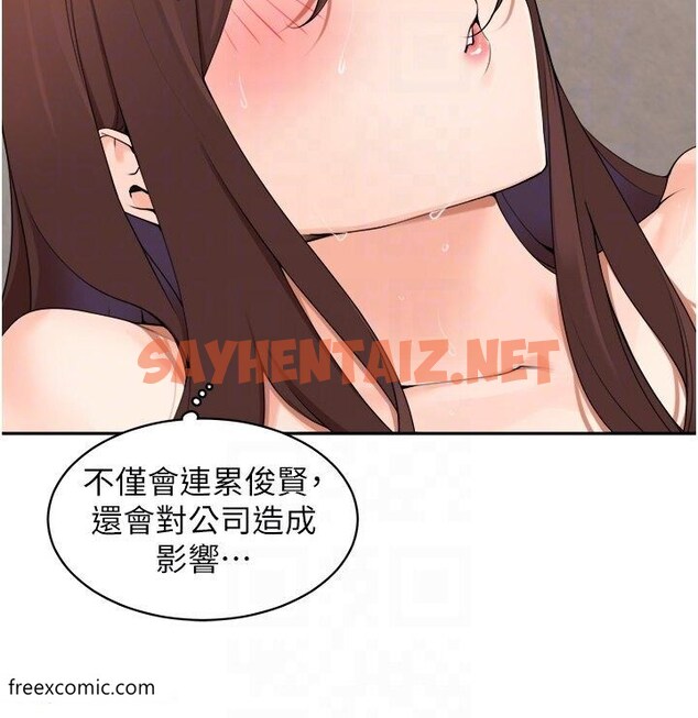 查看漫画工做狂女上司 - 第35話-操到妳懷孕為止 - sayhentaiz.net中的1419066图片