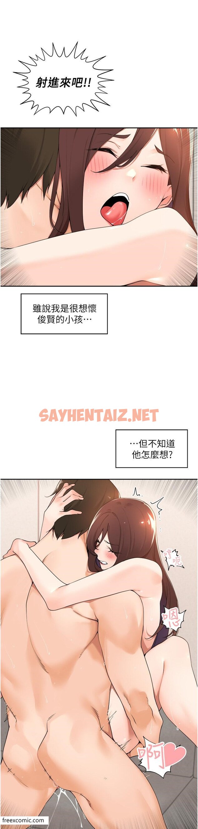 查看漫画工做狂女上司 - 第35話-操到妳懷孕為止 - sayhentaiz.net中的1419069图片