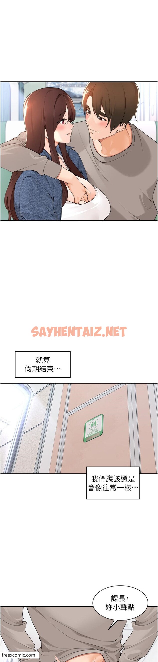 查看漫画工做狂女上司 - 第35話-操到妳懷孕為止 - sayhentaiz.net中的1419080图片