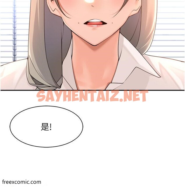 查看漫画工做狂女上司 - 第36話-在樓梯間密會 - sayhentaiz.net中的1419108图片