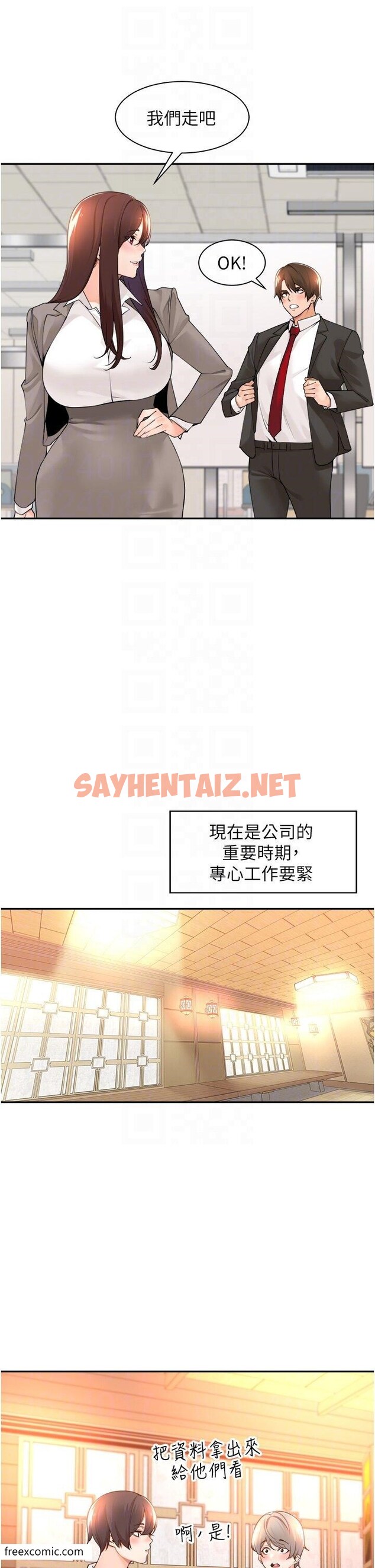 查看漫画工做狂女上司 - 第36話-在樓梯間密會 - sayhentaiz.net中的1419109图片