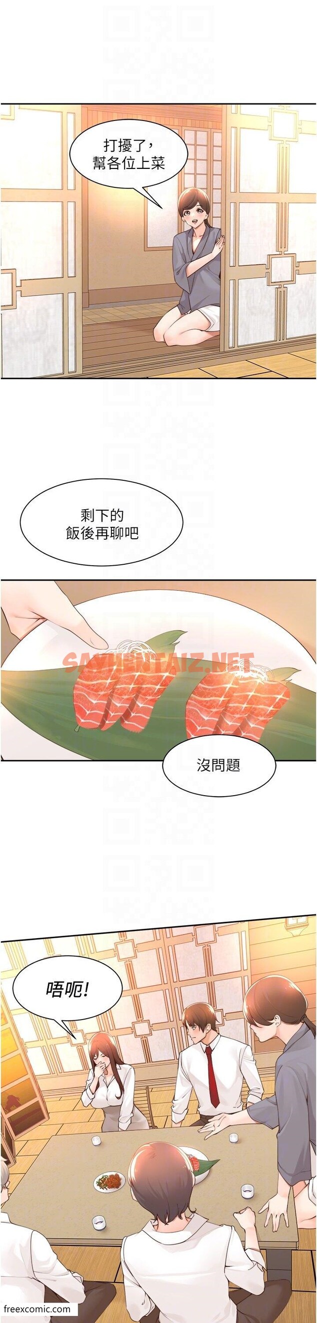 查看漫画工做狂女上司 - 第36話-在樓梯間密會 - sayhentaiz.net中的1419111图片