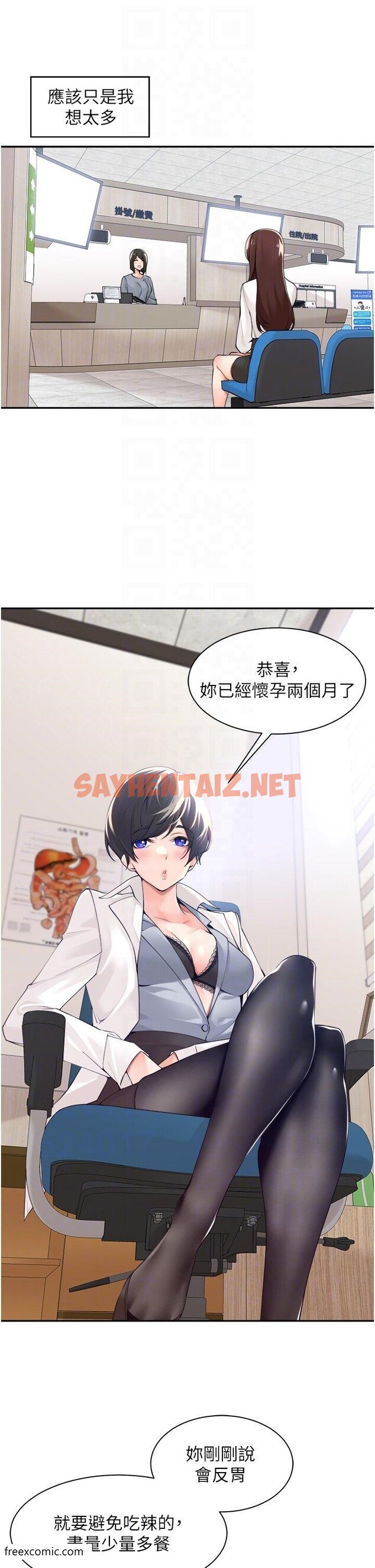 查看漫画工做狂女上司 - 第36話-在樓梯間密會 - sayhentaiz.net中的1419117图片