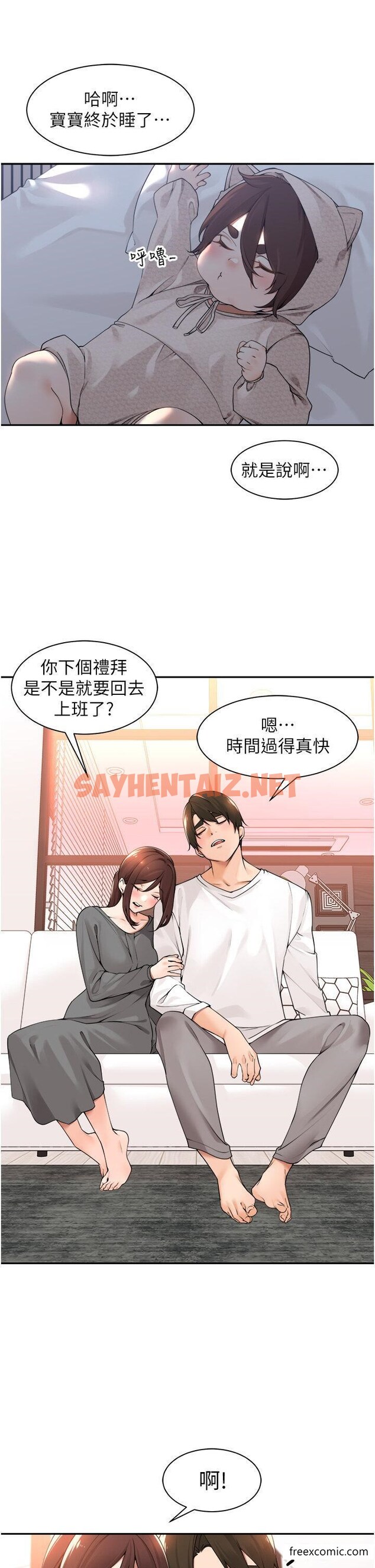 查看漫画工做狂女上司 - 第37話-幫我疏通一下 - sayhentaiz.net中的1426176图片