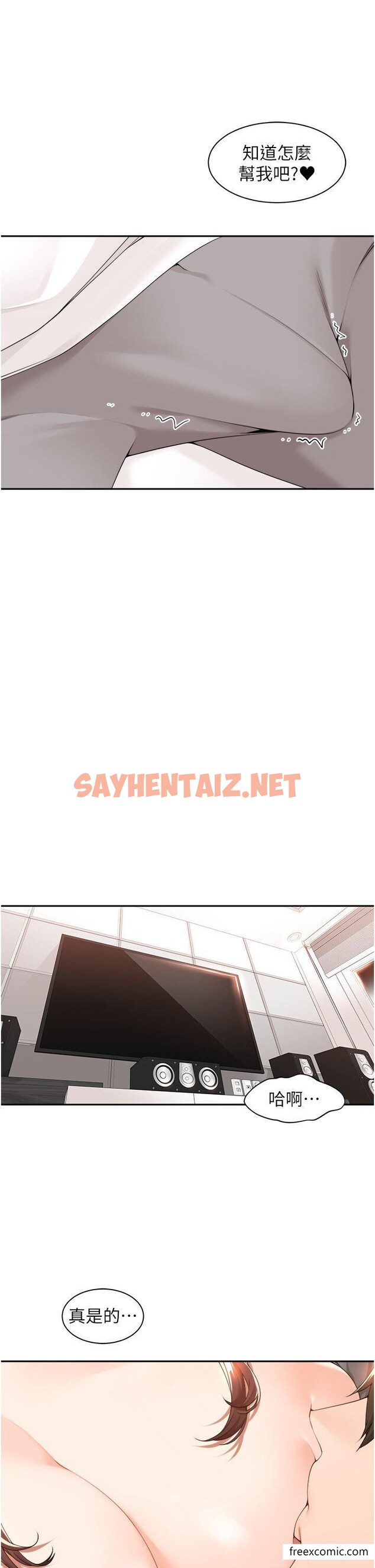 查看漫画工做狂女上司 - 第37話-幫我疏通一下 - sayhentaiz.net中的1426180图片