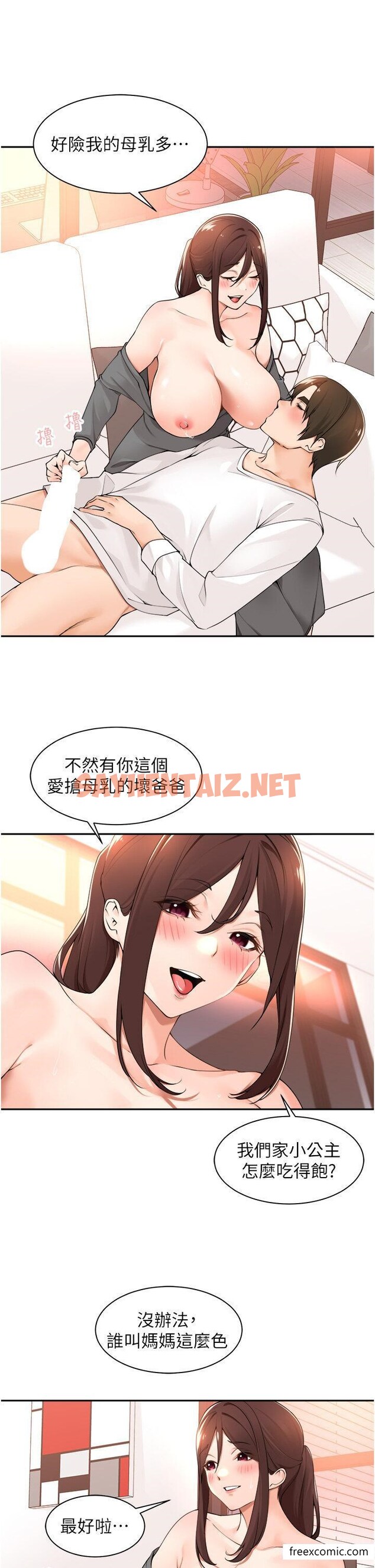 查看漫画工做狂女上司 - 第37話-幫我疏通一下 - sayhentaiz.net中的1426182图片