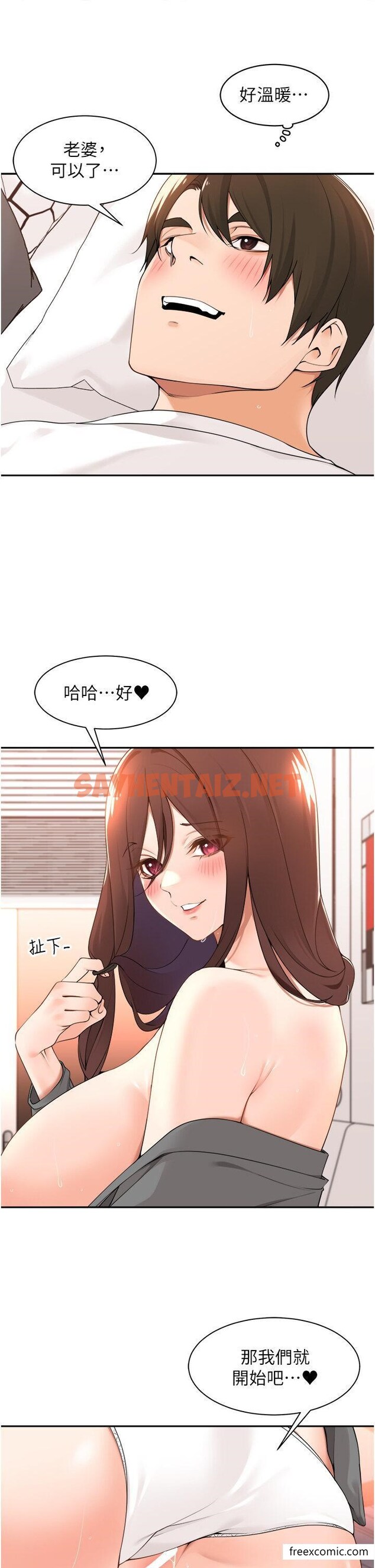 查看漫画工做狂女上司 - 第37話-幫我疏通一下 - sayhentaiz.net中的1426188图片