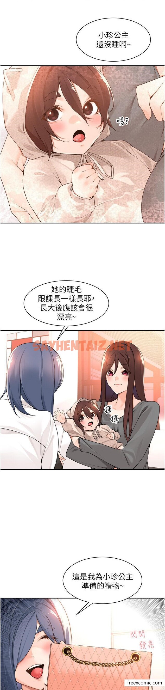 查看漫画工做狂女上司 - 第37話-幫我疏通一下 - sayhentaiz.net中的1426198图片