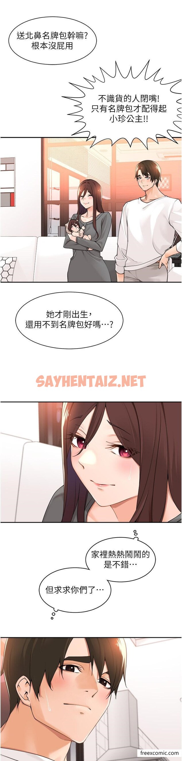 查看漫画工做狂女上司 - 第37話-幫我疏通一下 - sayhentaiz.net中的1426200图片