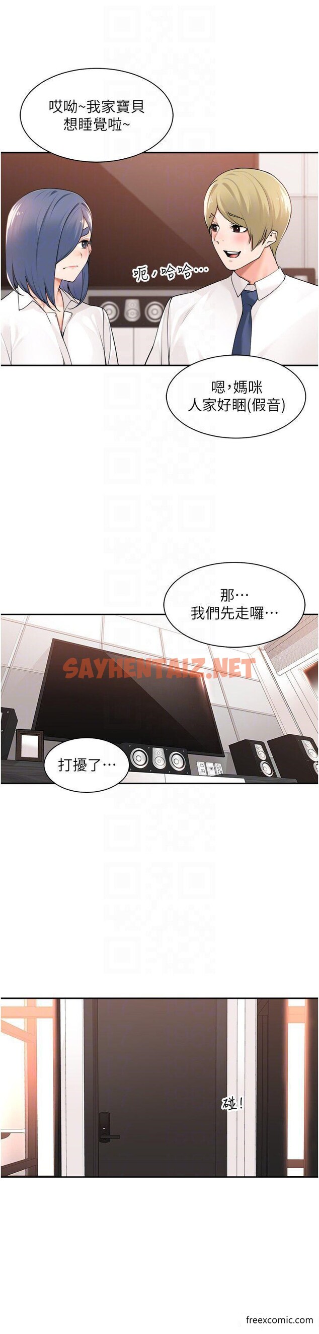 查看漫画工做狂女上司 - 第38話-令人充滿幹勁的戰袍 - sayhentaiz.net中的1426209图片