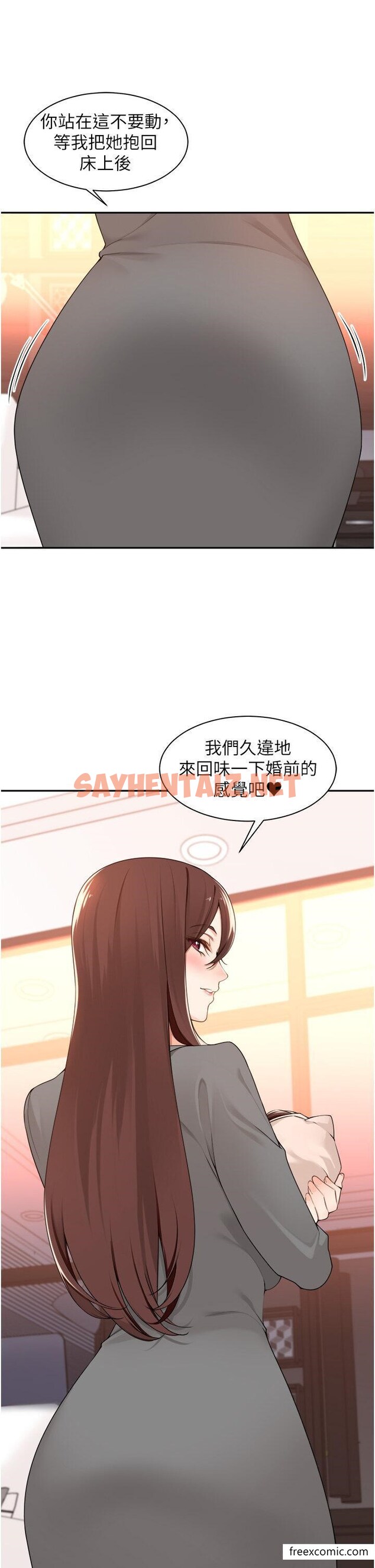 查看漫画工做狂女上司 - 第38話-令人充滿幹勁的戰袍 - sayhentaiz.net中的1426212图片