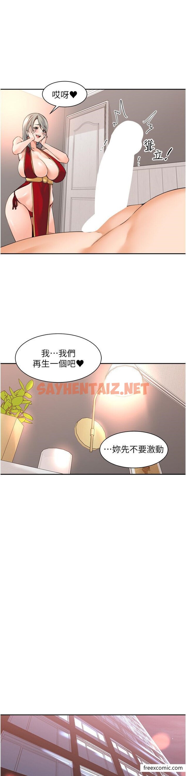 查看漫画工做狂女上司 - 第38話-令人充滿幹勁的戰袍 - sayhentaiz.net中的1426222图片