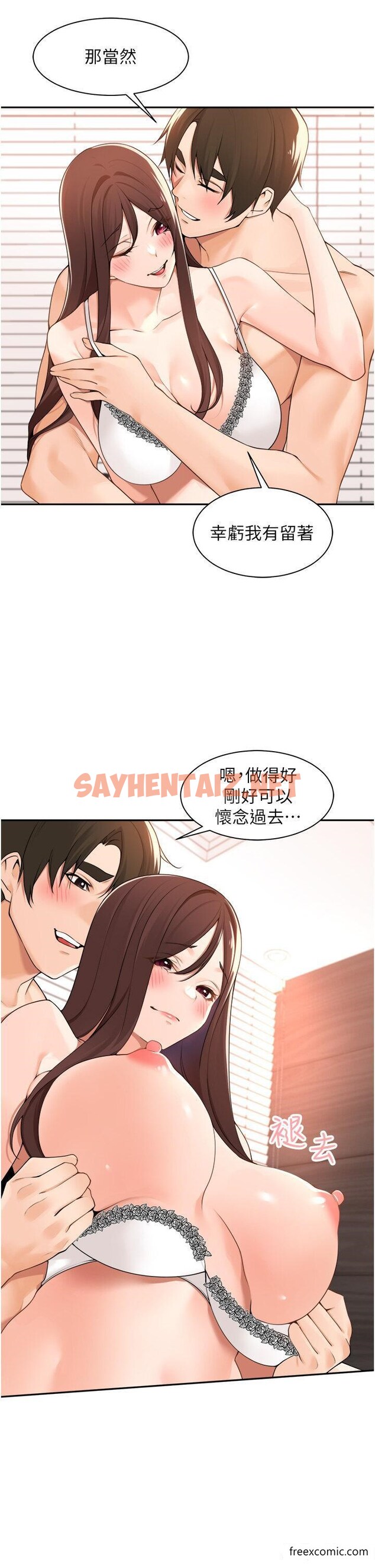 查看漫画工做狂女上司 - 第38話-令人充滿幹勁的戰袍 - sayhentaiz.net中的1426226图片