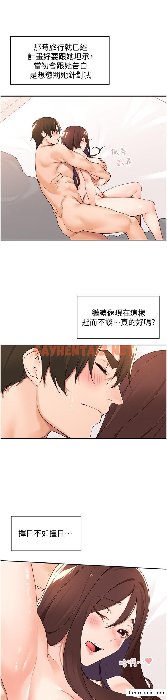 查看漫画工做狂女上司 - 第38話-令人充滿幹勁的戰袍 - sayhentaiz.net中的1426228图片