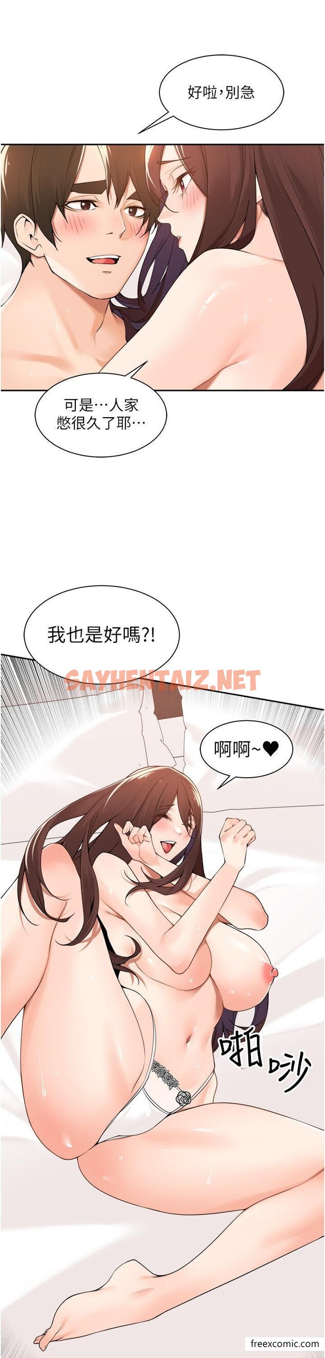 查看漫画工做狂女上司 - 第38話-令人充滿幹勁的戰袍 - sayhentaiz.net中的1426232图片