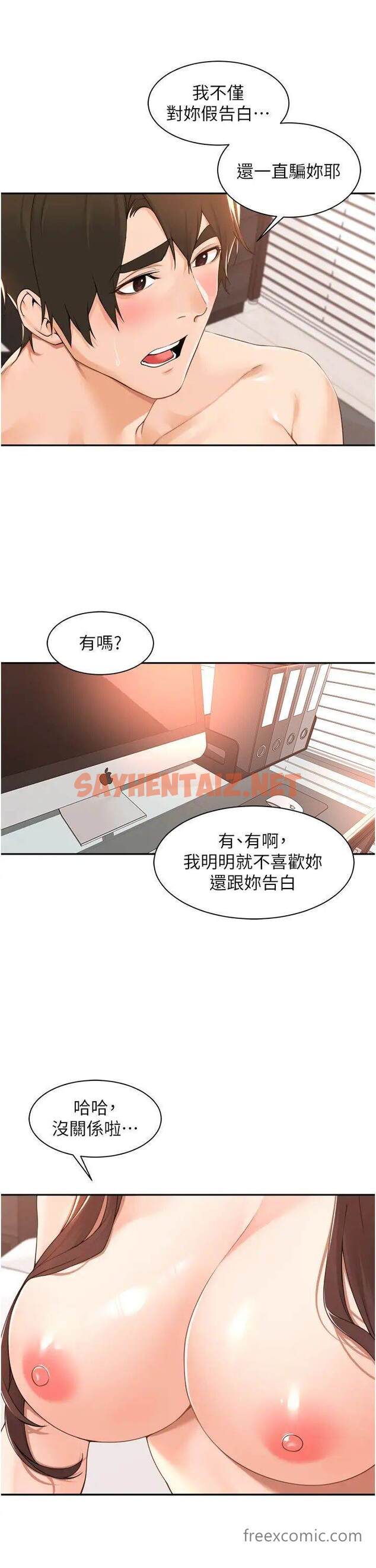 查看漫画工做狂女上司 - 第39話-老婆，來拚二胎！ - sayhentaiz.net中的1457479图片