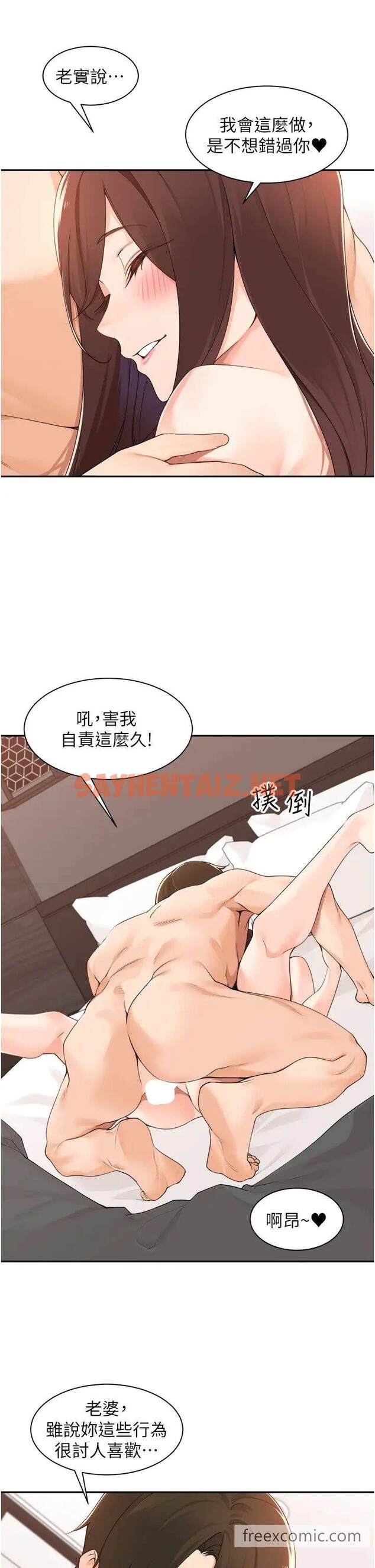 查看漫画工做狂女上司 - 第39話-老婆，來拚二胎！ - sayhentaiz.net中的1457482图片