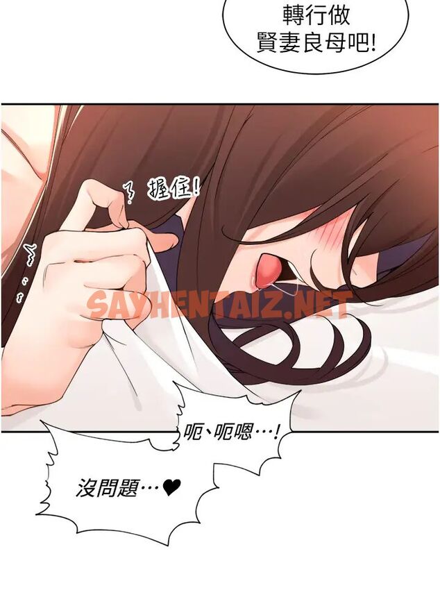 查看漫画工做狂女上司 - 第39話-老婆，來拚二胎！ - sayhentaiz.net中的1457497图片