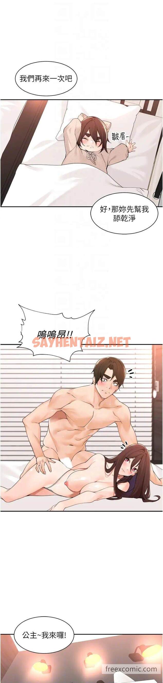 查看漫画工做狂女上司 - 第39話-老婆，來拚二胎！ - sayhentaiz.net中的1457502图片