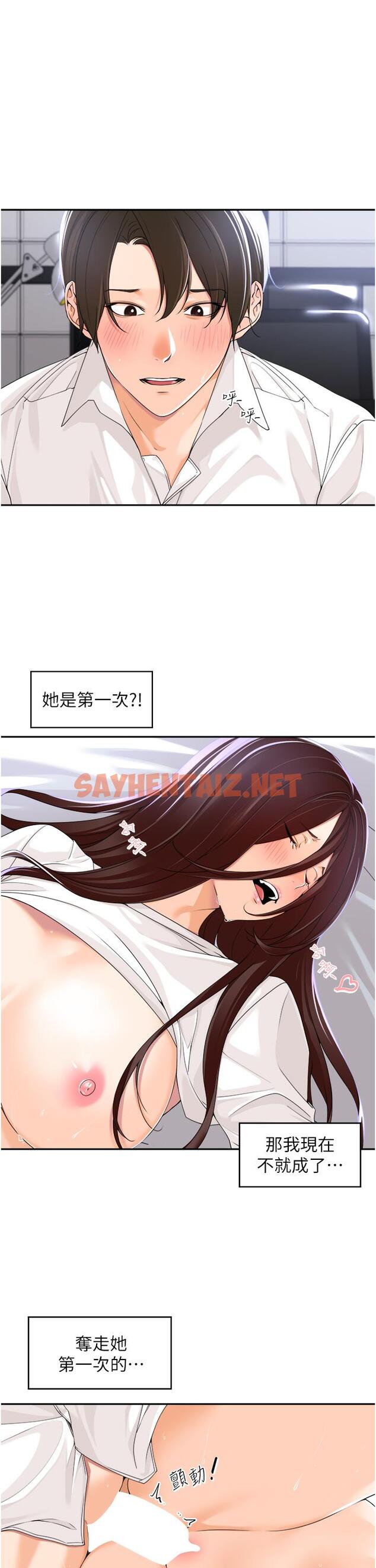 查看漫画工做狂女上司 - 第4話-和上司洗鴛鴦浴 - sayhentaiz.net中的1315969图片