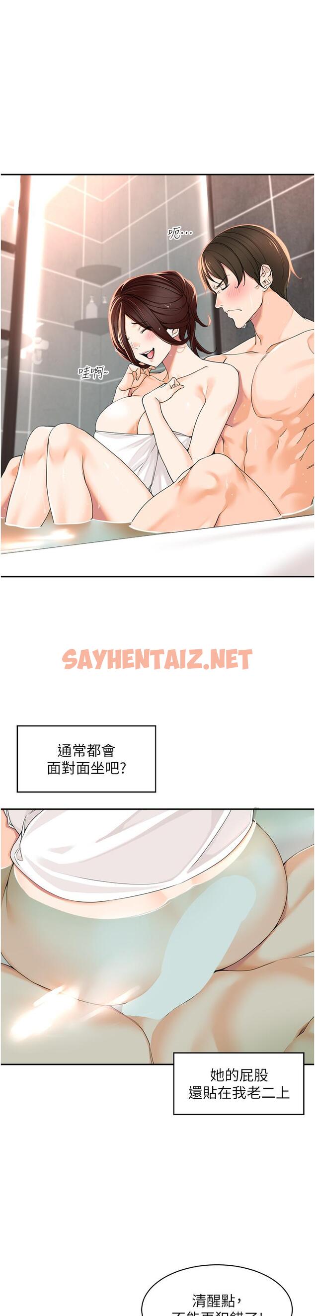 查看漫画工做狂女上司 - 第4話-和上司洗鴛鴦浴 - sayhentaiz.net中的1315981图片