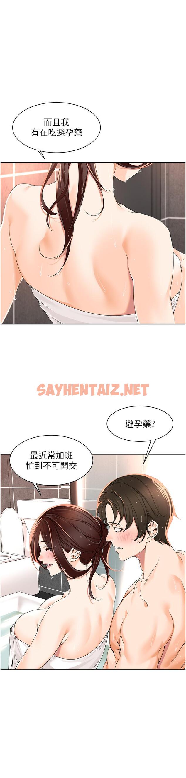 查看漫画工做狂女上司 - 第4話-和上司洗鴛鴦浴 - sayhentaiz.net中的1315985图片