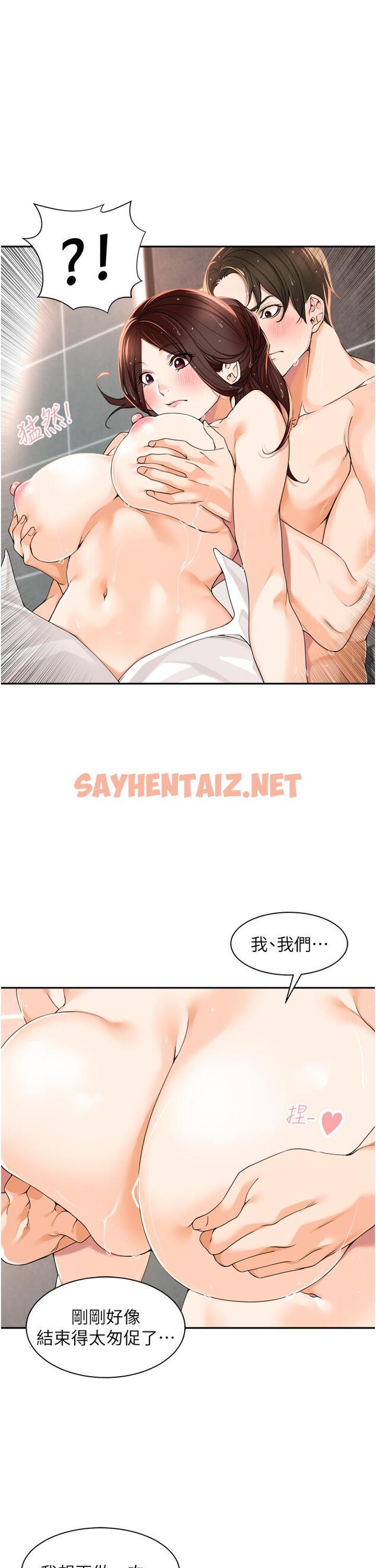 查看漫画工做狂女上司 - 第4話-和上司洗鴛鴦浴 - sayhentaiz.net中的1315989图片