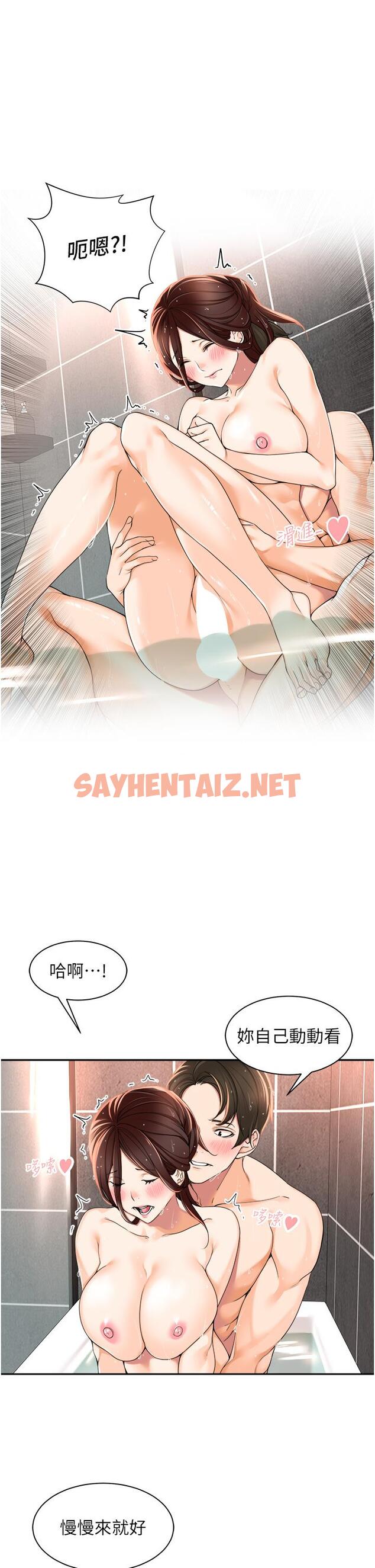 查看漫画工做狂女上司 - 第4話-和上司洗鴛鴦浴 - sayhentaiz.net中的1315993图片