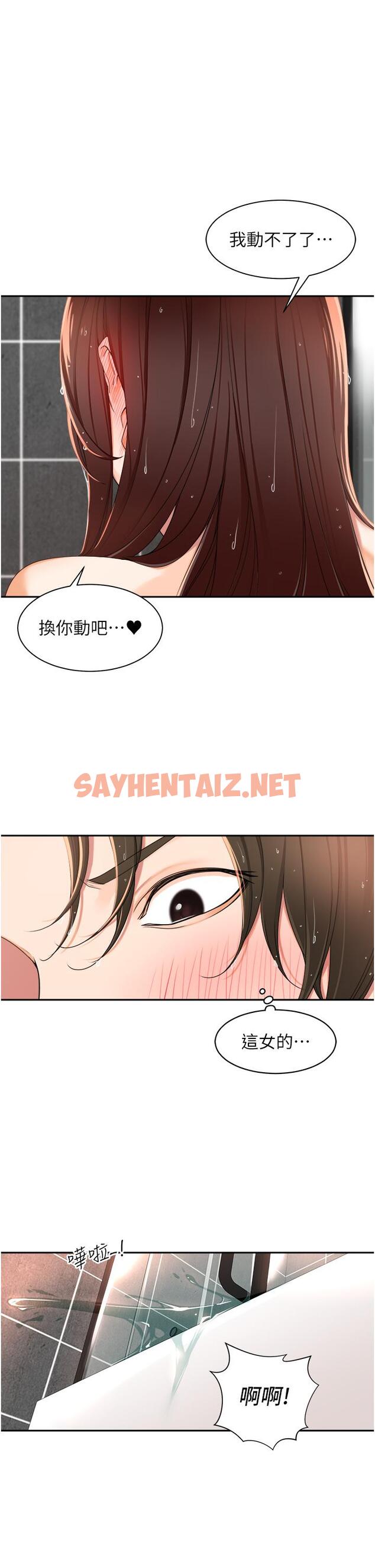 查看漫画工做狂女上司 - 第4話-和上司洗鴛鴦浴 - sayhentaiz.net中的1315999图片