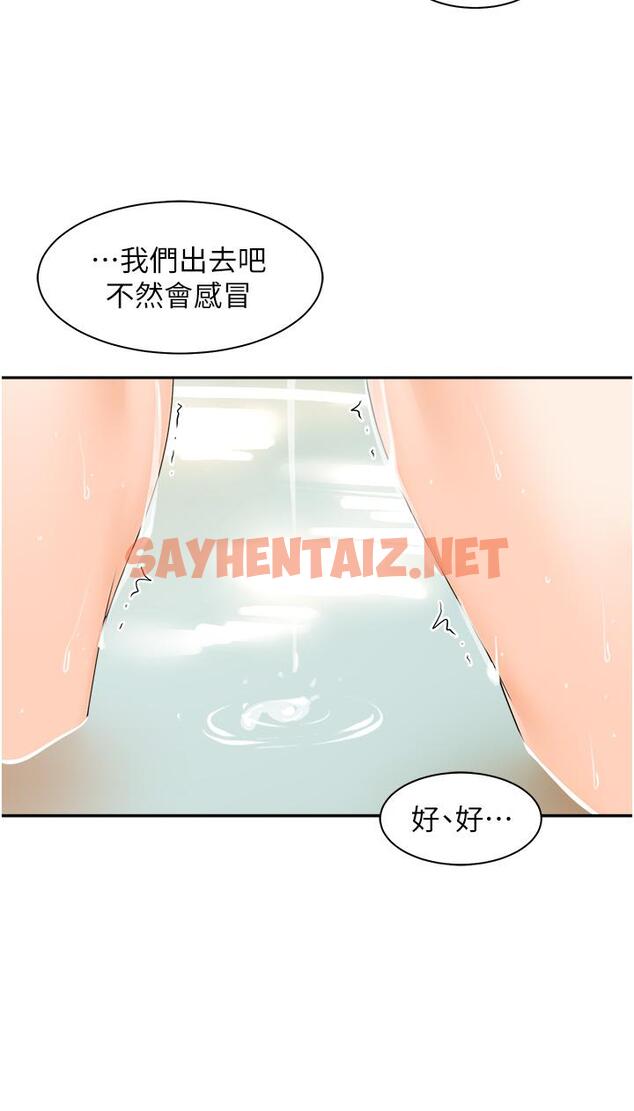 查看漫画工做狂女上司 - 第4話-和上司洗鴛鴦浴 - sayhentaiz.net中的1316008图片